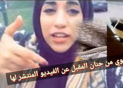 البلوجر حنان المقبل