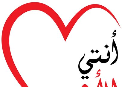 أنتى الأهم