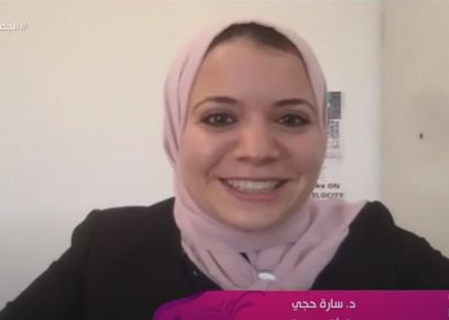 الدكتورة سارة حجي