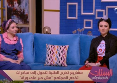 ريم وسارة مؤسسات حملة هي تكة