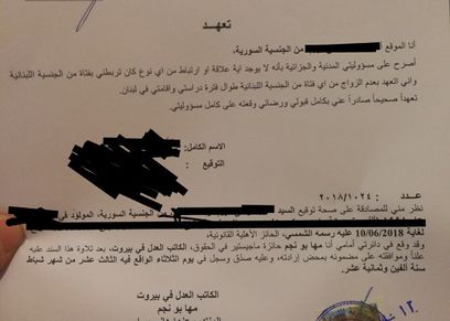 لبنان