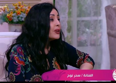 سحر نوح