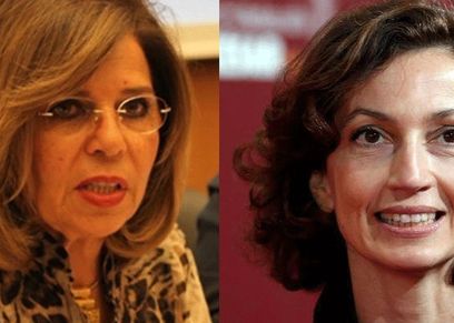 أودريه أزولاي ومشيرة خطاب