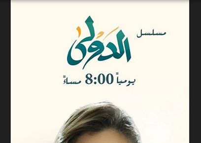 ريم البارودي