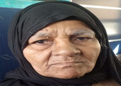 الحاجة فادية