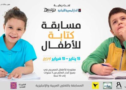 مسابقة
