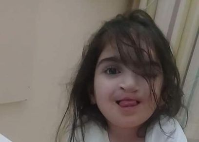 الطفلة الصغيرة