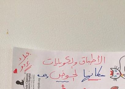 جانب من كتابات ورسومات الزوجة