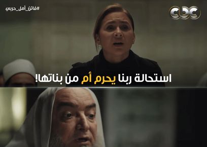 مسلسل فاتن أمل حربي