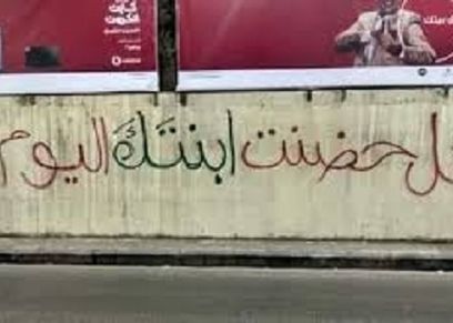 مبادرة هل حضنت ابنتك اليوم