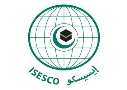 منظمة الإسيسكو