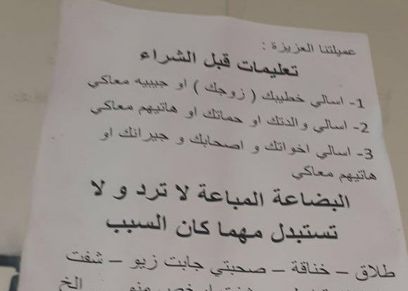 اللافتة المتداولة 