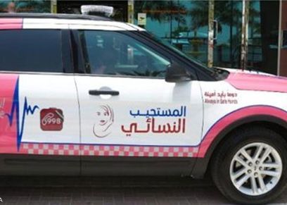 سيارات إسعاف النساء