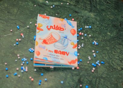 كتاب «أنا وطفلي»