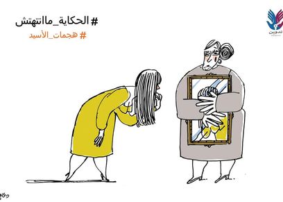 هجمات الآسيد