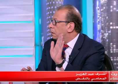 أشرف عبد العزيز المحامي بالنقض