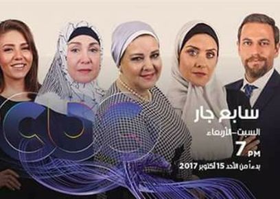 سابع جار
