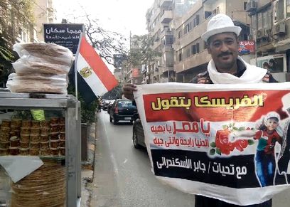 عم جابر