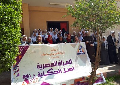 القومي للمرأة