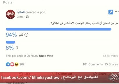 استفتاء عمرو أديب