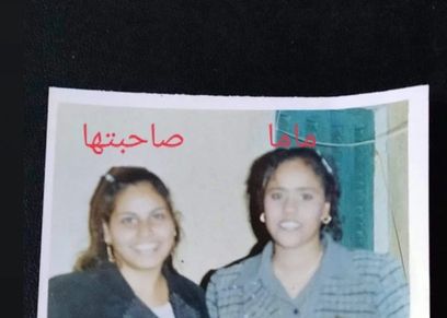 السيدة حنان فوكية وصديقتها