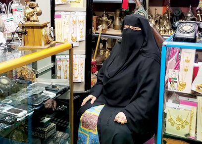 أم سرور تجمع المقتنيات الثمينة
