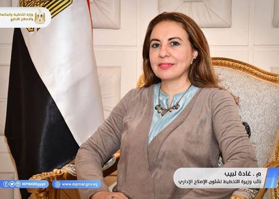 غادة لبيب