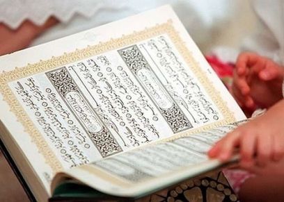 لا يجوز للحائض أو النفساء مس المصحف أو قراءة القرأن