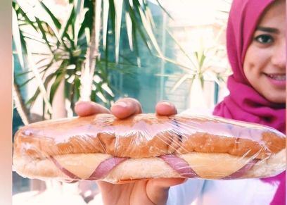 نهارك سعيد