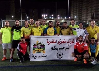 أعضاء مجموعة 