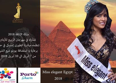 ملكة الاناقة تشارك في مهرجان الربيع بالتعاون مع اتطورى إمسكى في حلمك