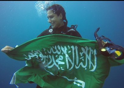 مريم صالح بن لادن