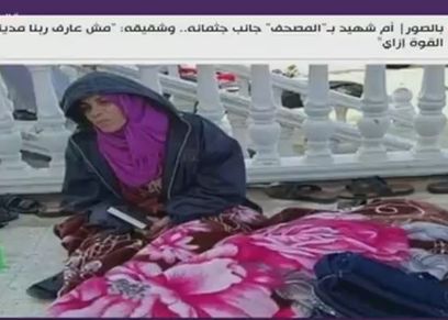 أم شهيد بئر العبد
