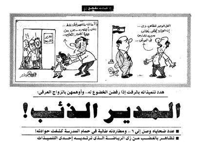 صورة العدد