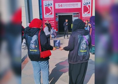 «هِجرا».. تُشارك في معرض القاهرة الدولي للكتاب بـ«ريبريسونا» لعلاج الكبت والاكتئاب