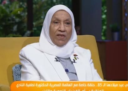 لطفية النادي