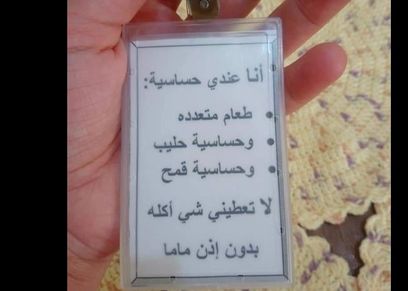 أم تفكر خارج الصندوق لحماية طفلتها في المدرسة من مرض نادر