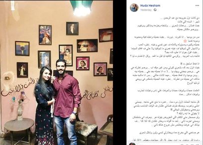 منشور هدى عشام