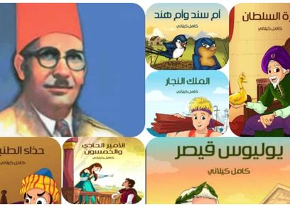 مؤلفات كامل الكيلاني