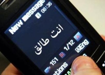 حكم الدين في تطليق الزوجة هاتفيًا