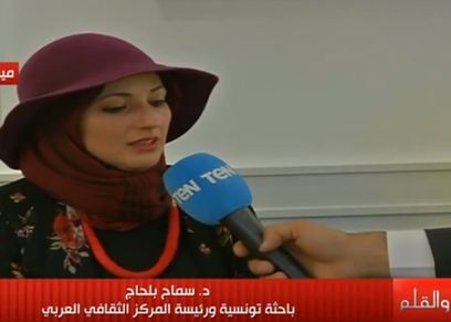 سماح بلحاج