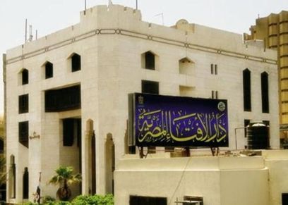 دار الإفتاء