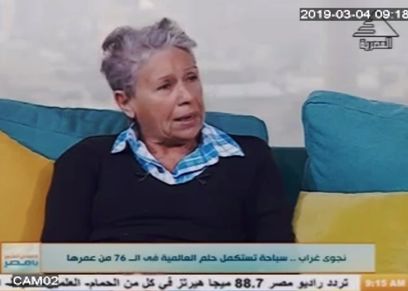 السباحة العالمية نجوى غراب