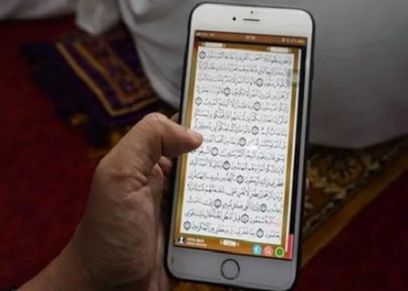 قراءة القرآن من الموبايل