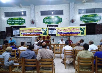 مباردة تخفيض تكاليف الزواج