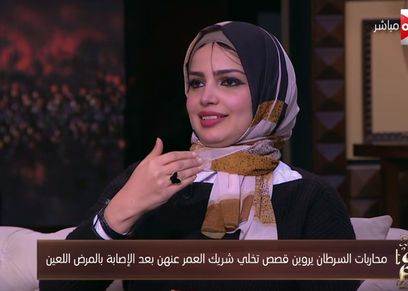 بسمة وهدان.. متعافية من مرض السرطان