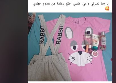 بيجامة العيد للبنات