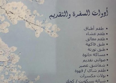 نوتة العروسة