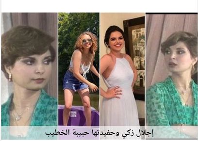 إجلال زكي وحفيدتيها