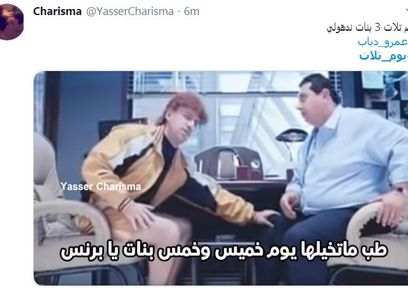 أغنية يوم تلات